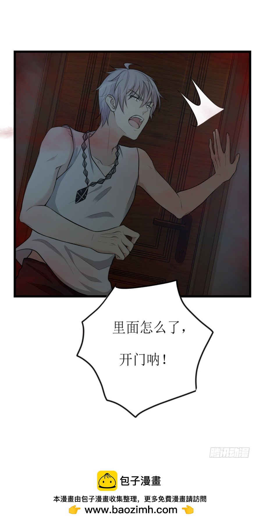 《无极相师》第七十九回 诡猫 第43页
