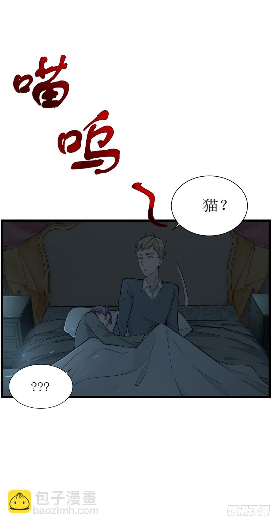 《无极相师》第七十九回 诡猫 第5页