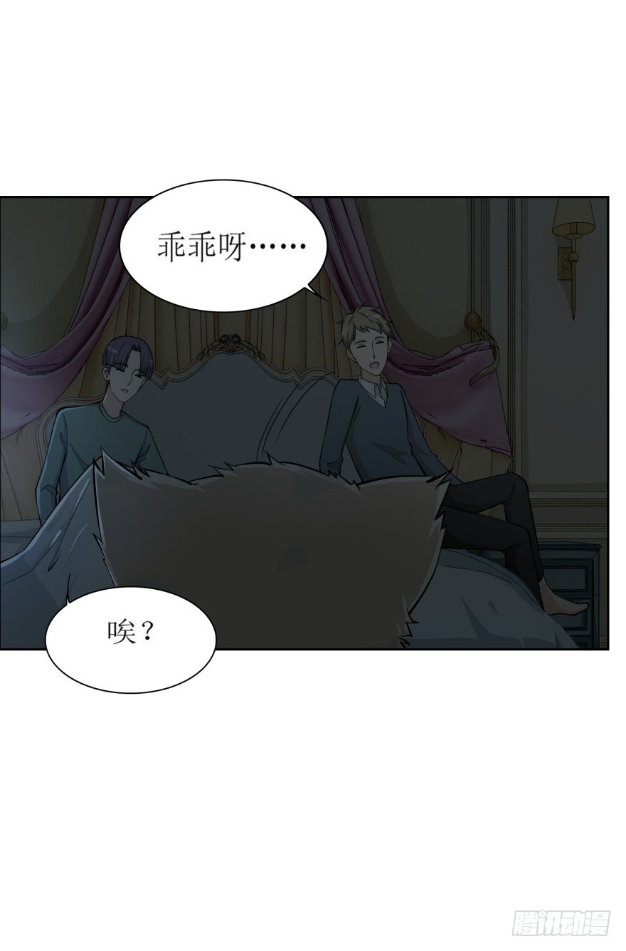 《无极相师》第七十九回 诡猫 第9页