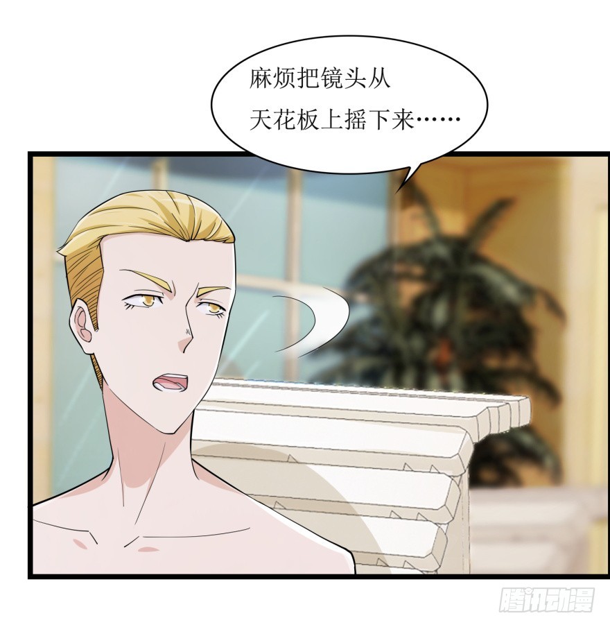 《无极相师》第八十二回 乱相 第10页