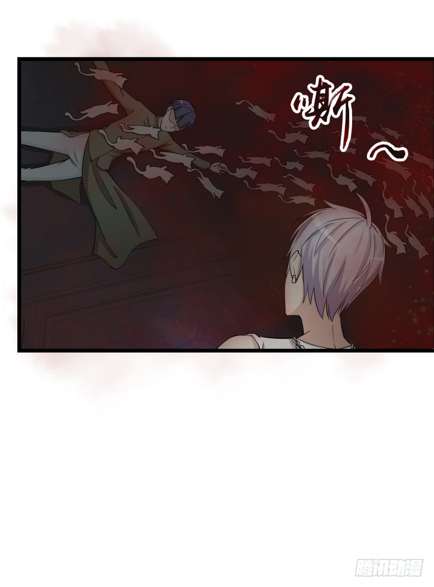 《无极相师》第八十二回 乱相 第13页