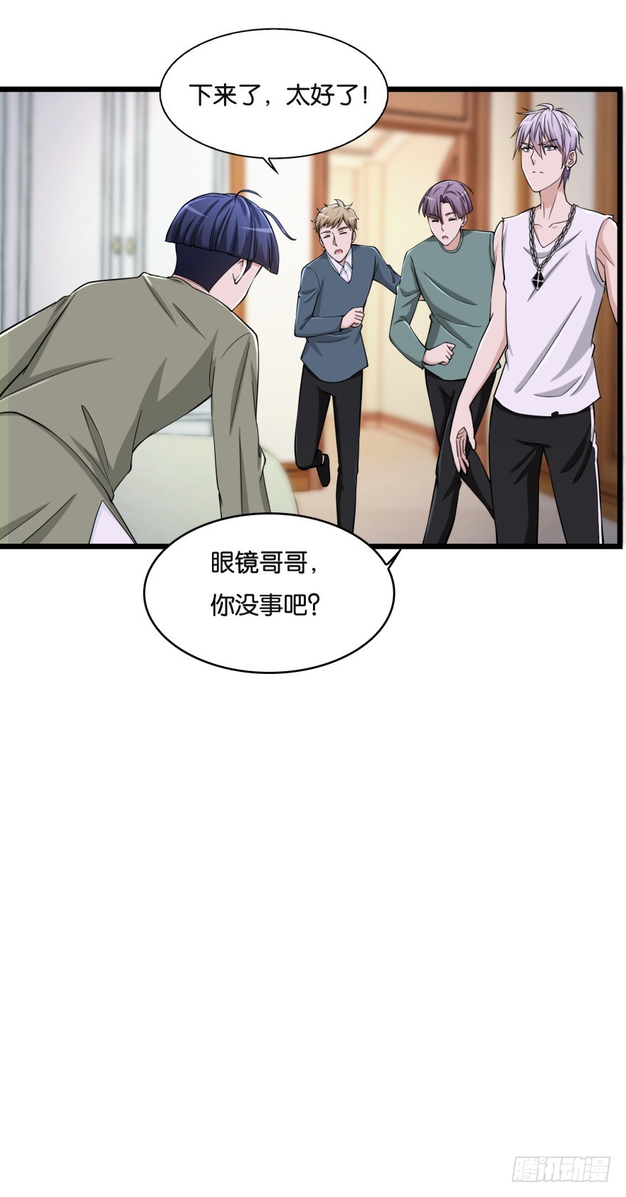 《无极相师》第八十二回 乱相 第17页