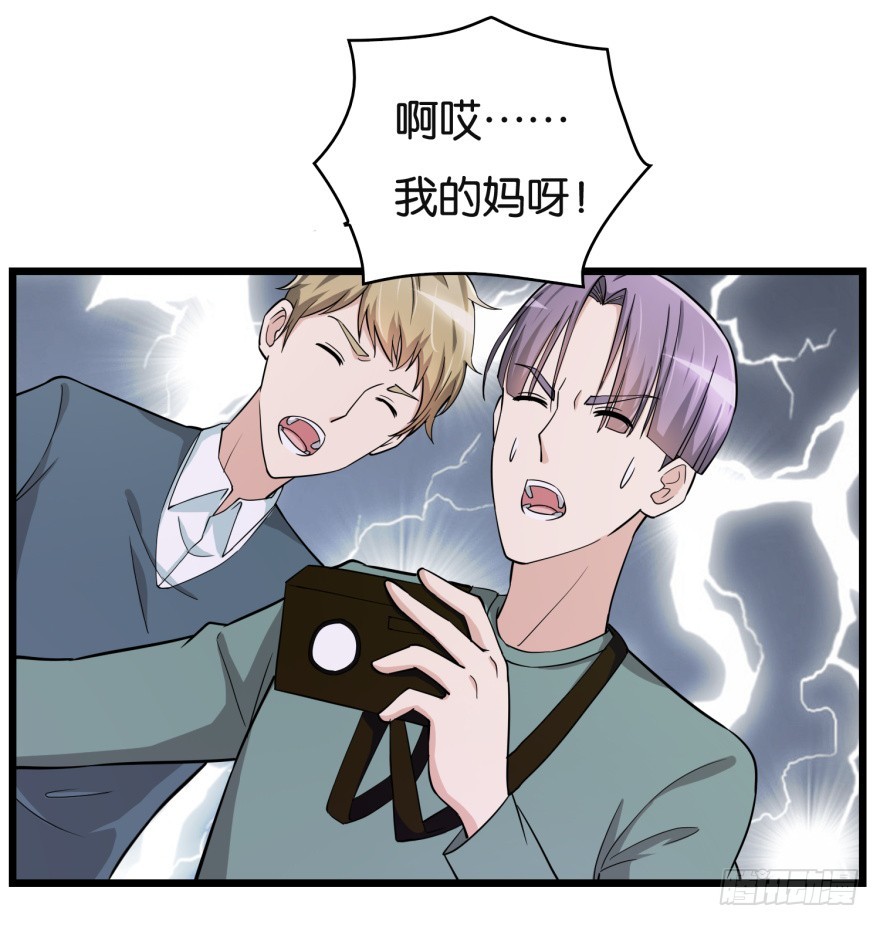 《无极相师》第八十二回 乱相 第22页