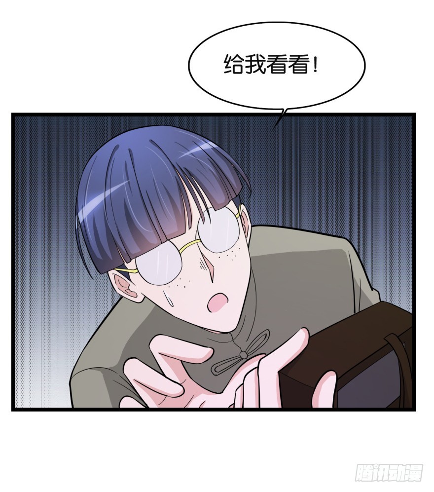 《无极相师》第八十二回 乱相 第23页