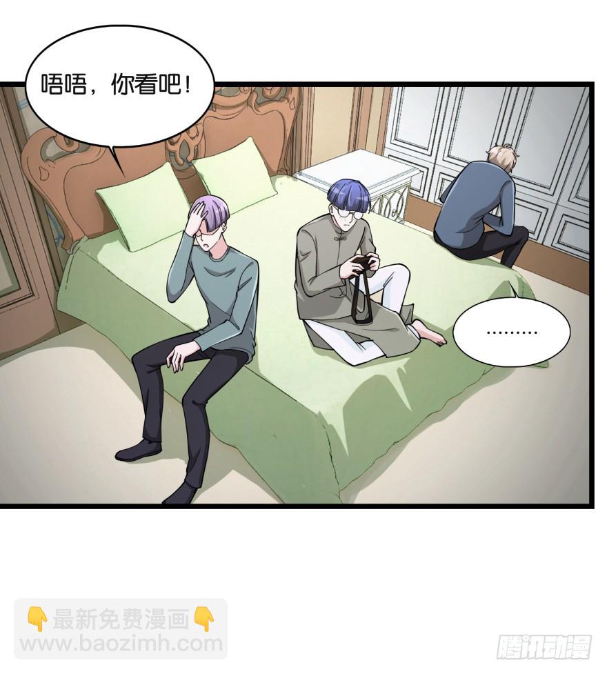 《无极相师》第八十二回 乱相 第24页