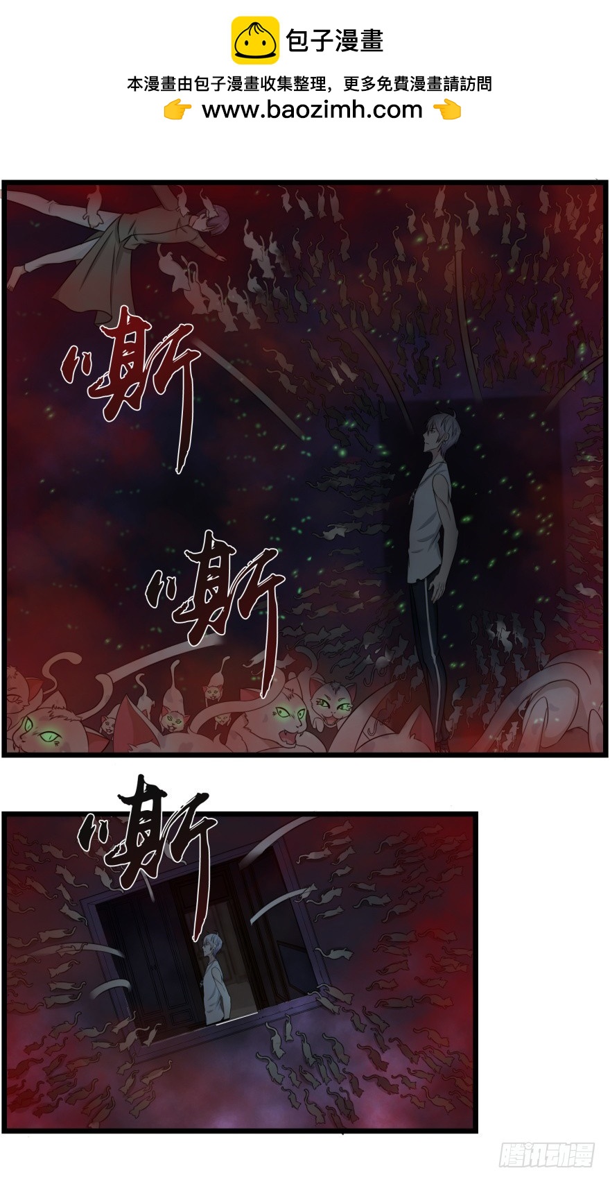 《无极相师》第八十二回 乱相 第2页