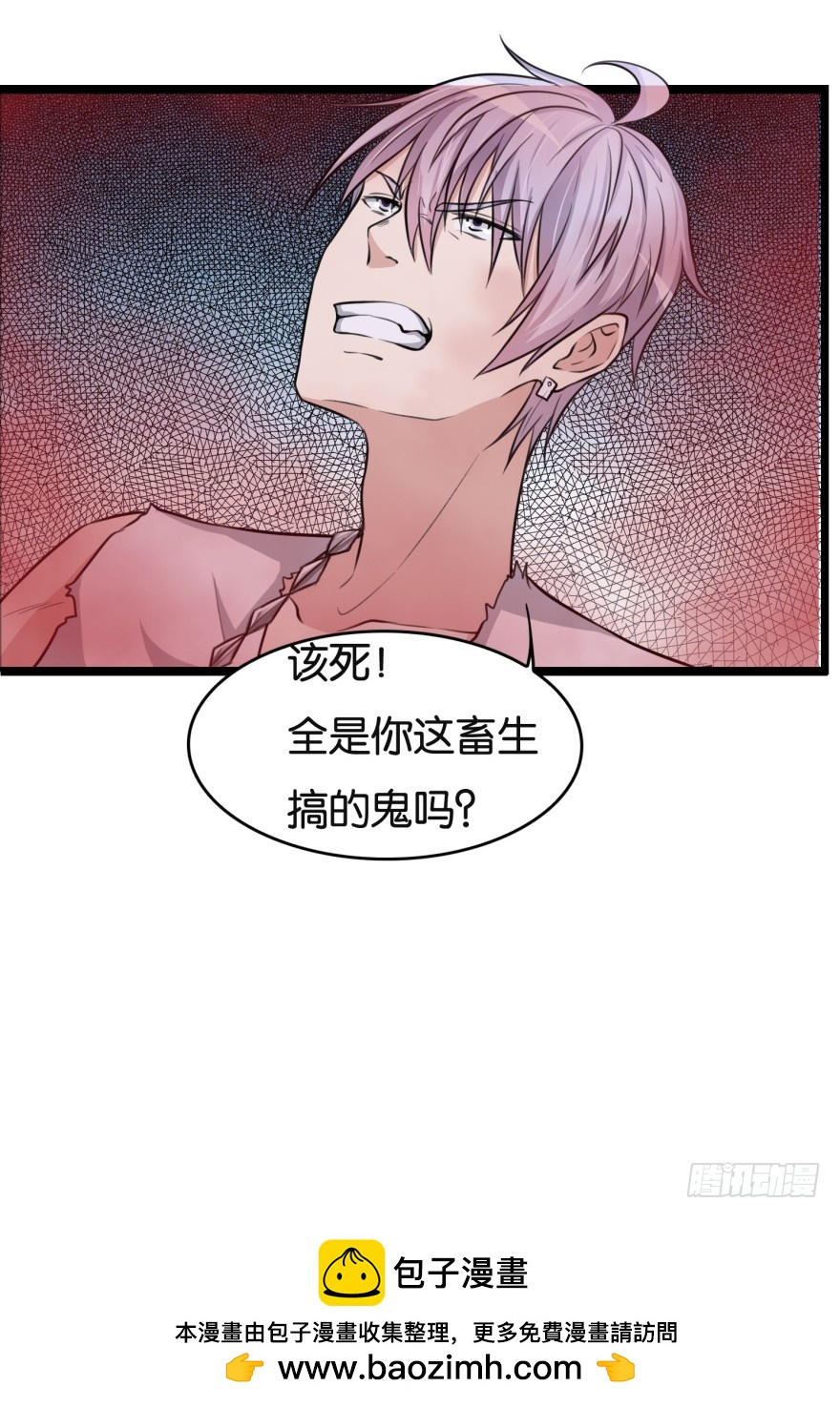 《无极相师》第八十二回 乱相 第33页