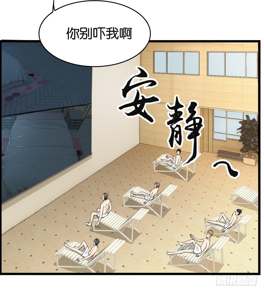 《无极相师》第八十二回 乱相 第8页
