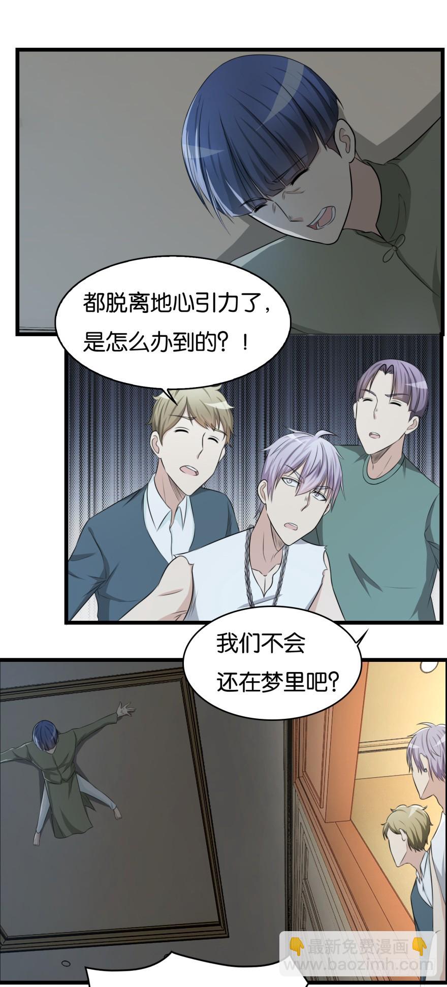 《无极相师》第八十一回 群猫 第11页