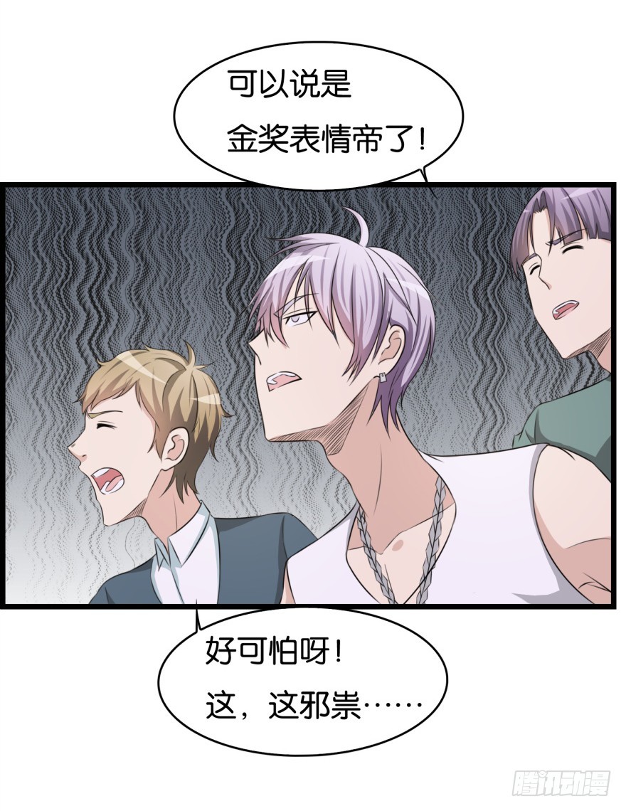 《无极相师》第八十一回 群猫 第14页