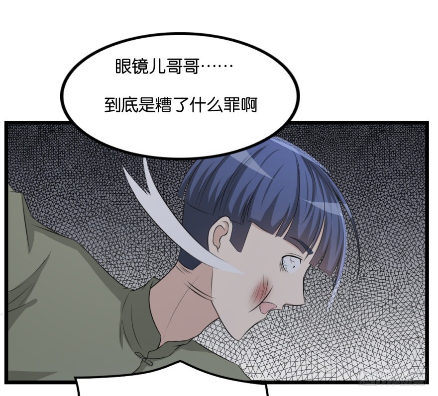 《无极相师》第八十一回 群猫 第16页