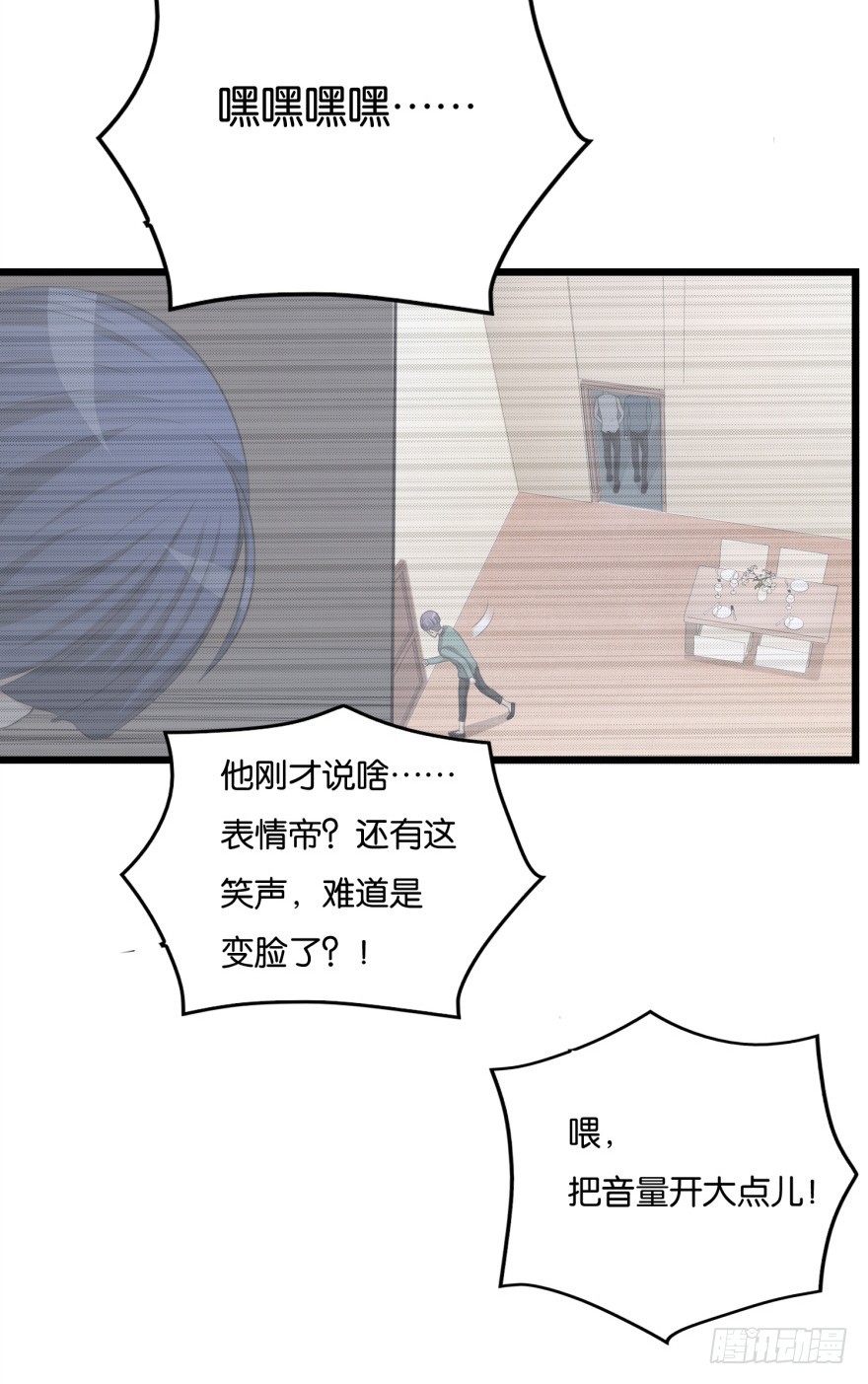 《无极相师》第八十一回 群猫 第17页