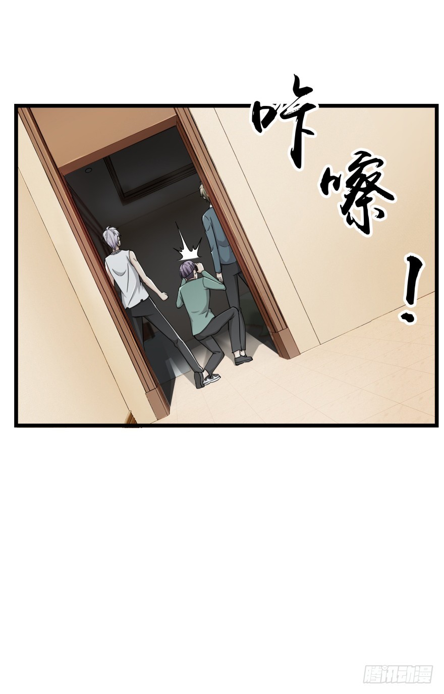 《无极相师》第八十一回 群猫 第21页