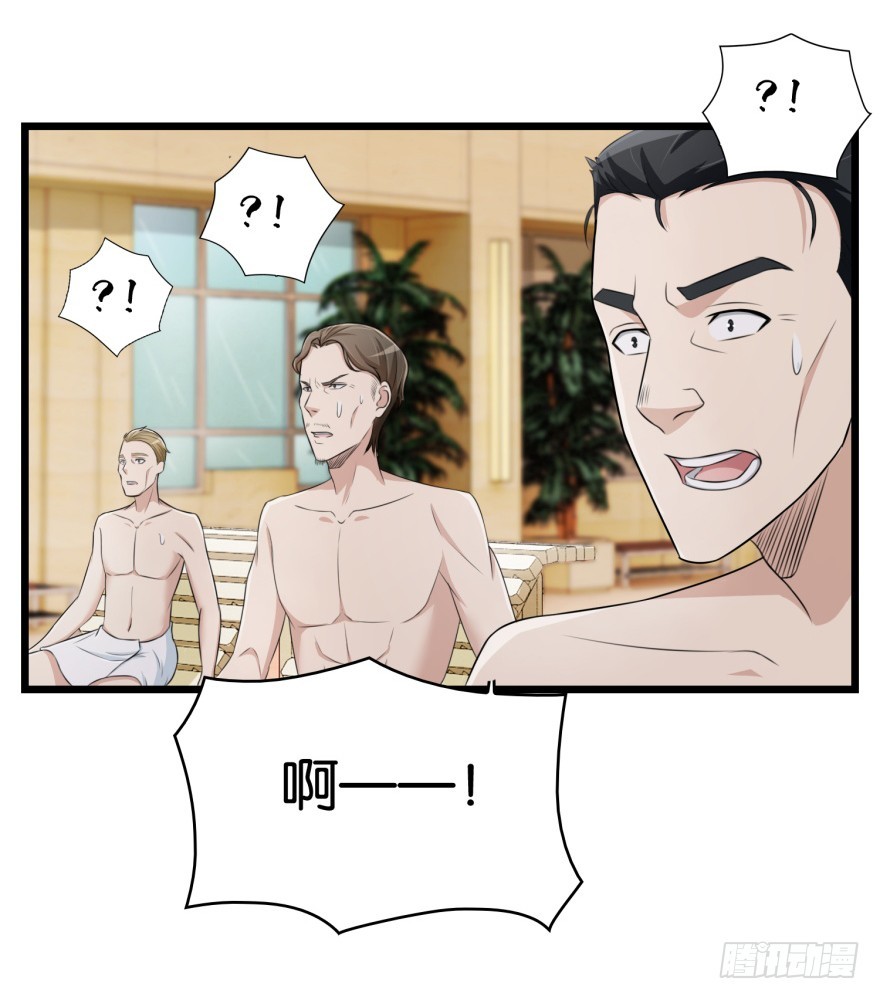 《无极相师》第八十一回 群猫 第23页