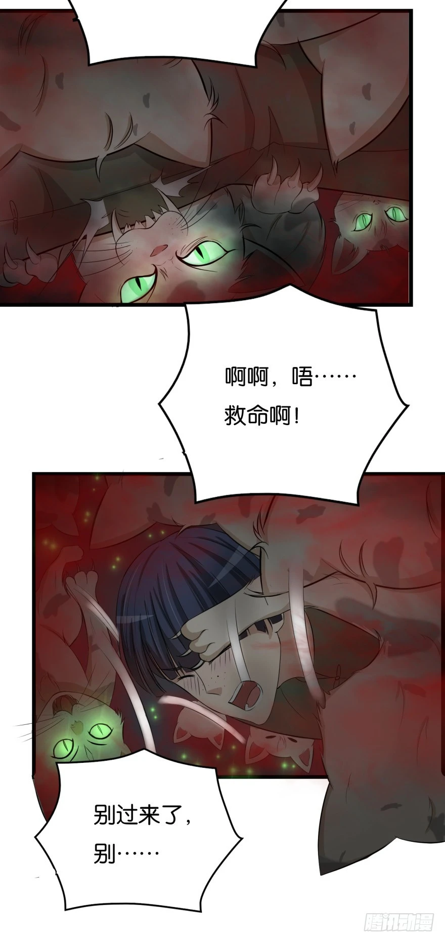 《无极相师》第八十一回 群猫 第28页