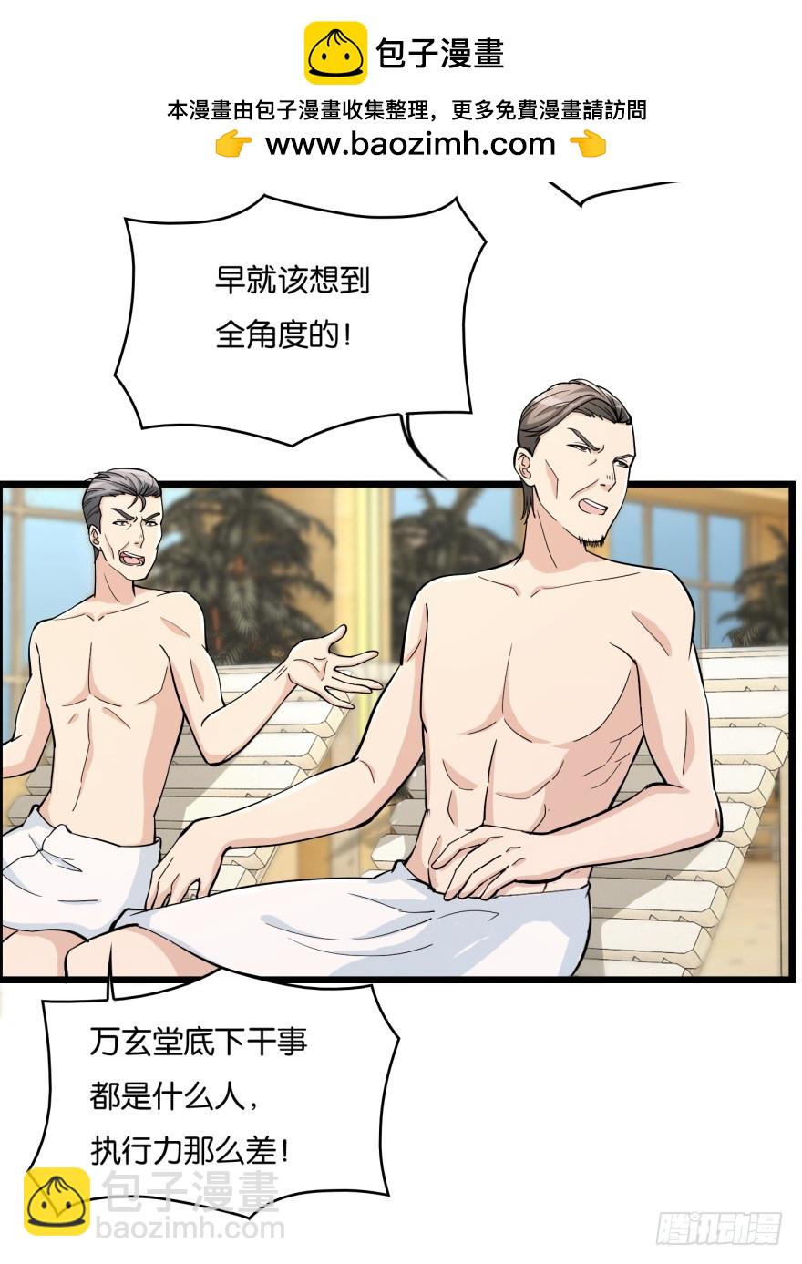 《无极相师》第八十一回 群猫 第2页