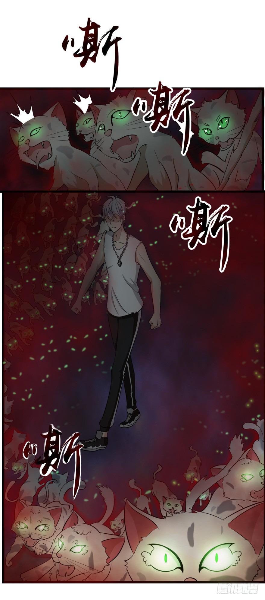 《无极相师》第八十一回 群猫 第32页
