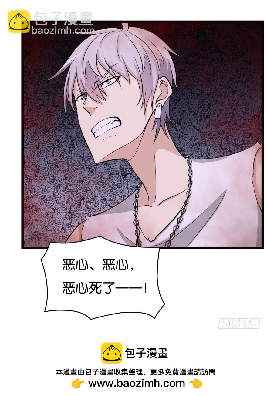 《无极相师》第八十一回 群猫 第33页