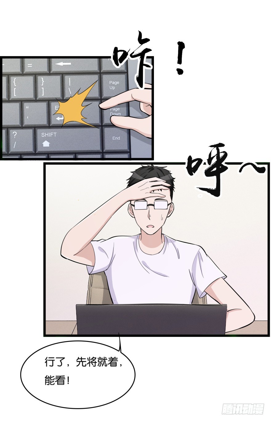 《无极相师》第八十一回 群猫 第5页