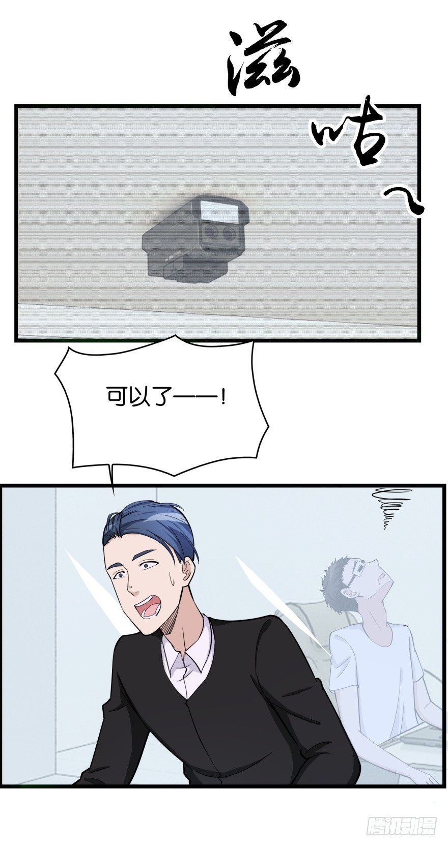 《无极相师》第八十一回 群猫 第6页
