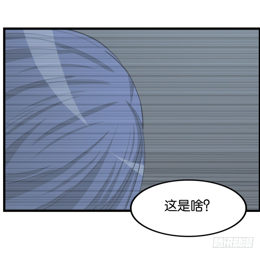 《无极相师》第八十一回 群猫 第8页