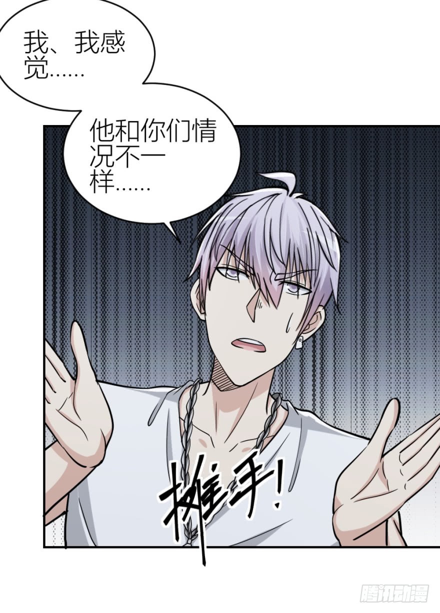 《无极相师》第八十四回 要低调啊 第15页