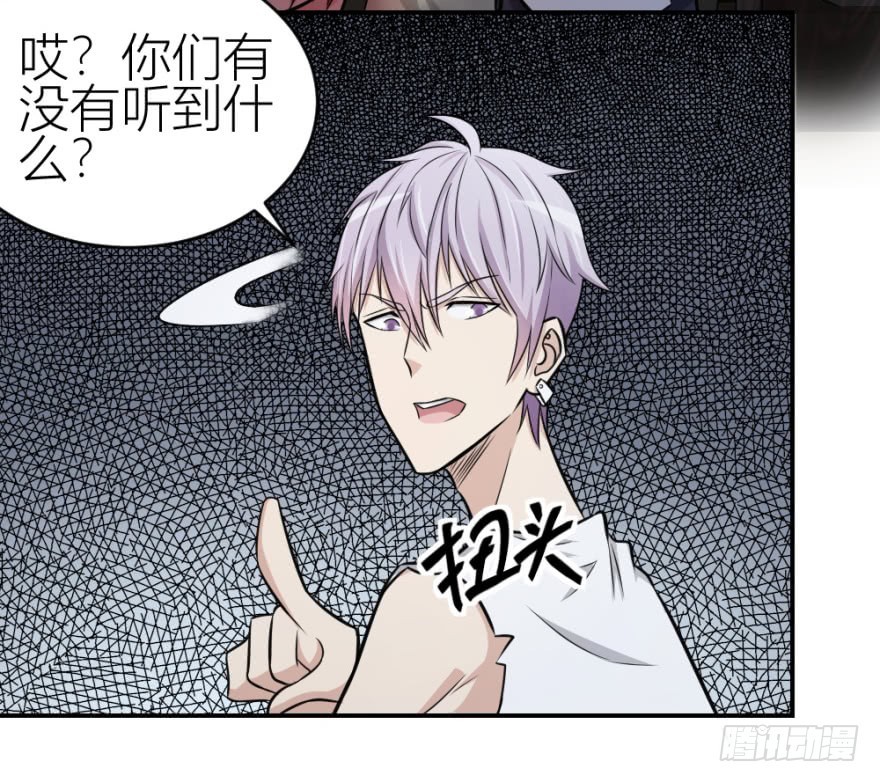 《无极相师》第八十四回 要低调啊 第21页