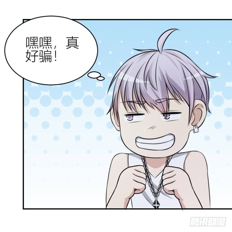 《无极相师》第八十四回 要低调啊 第27页