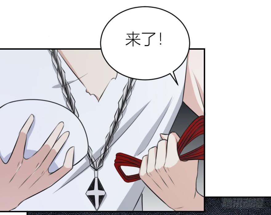 《无极相师》第八十四回 要低调啊 第28页