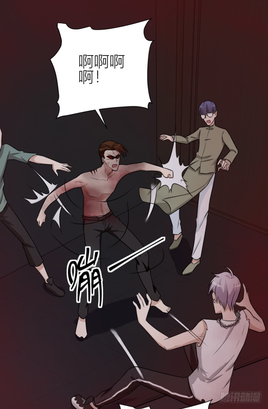 《无极相师》第八十四回 要低调啊 第38页