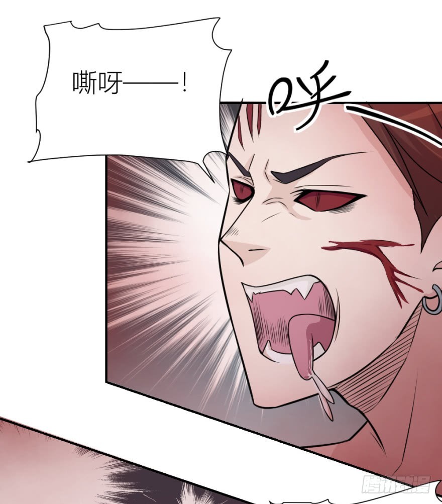《无极相师》第八十四回 要低调啊 第40页