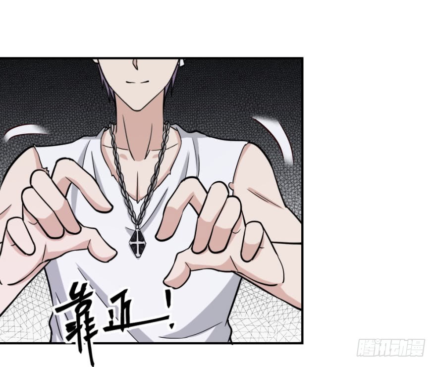 《无极相师》第八十四回 要低调啊 第7页