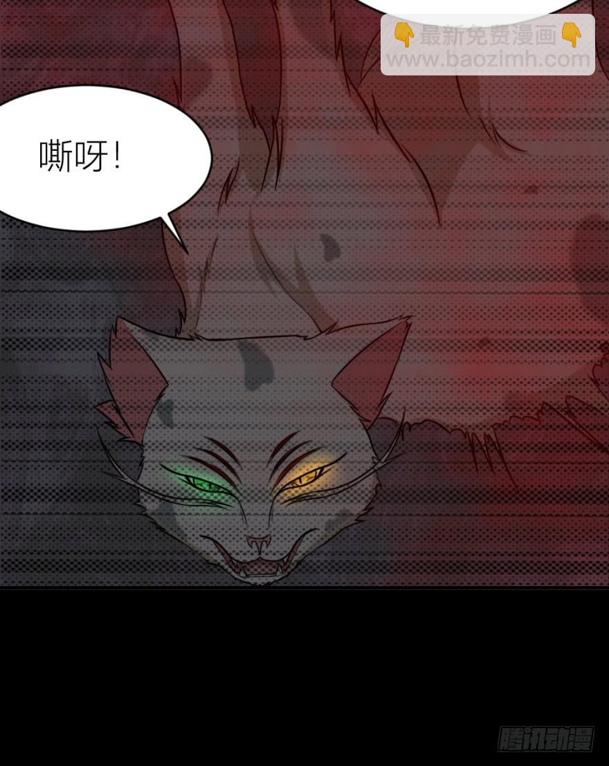 《无极相师》第八十三回 不可收拾 第10页