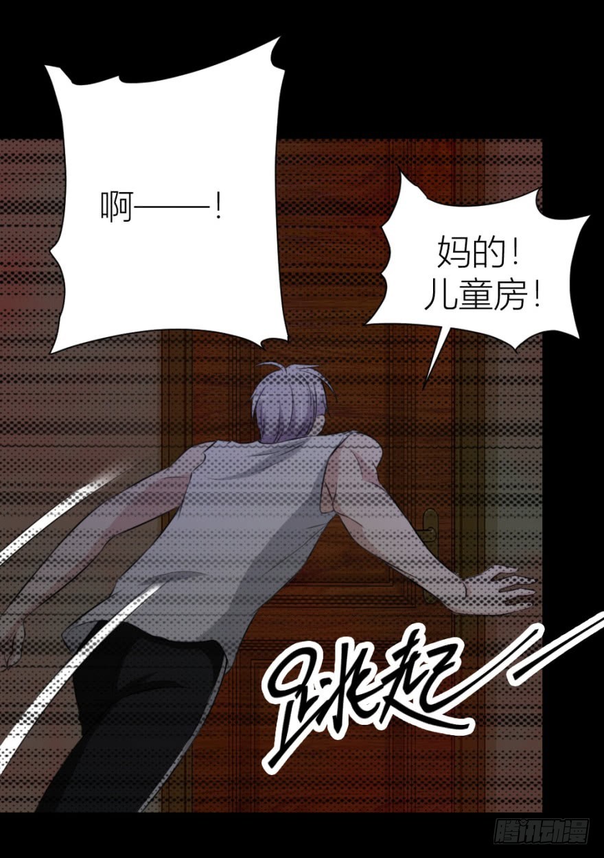 《无极相师》第八十三回 不可收拾 第12页