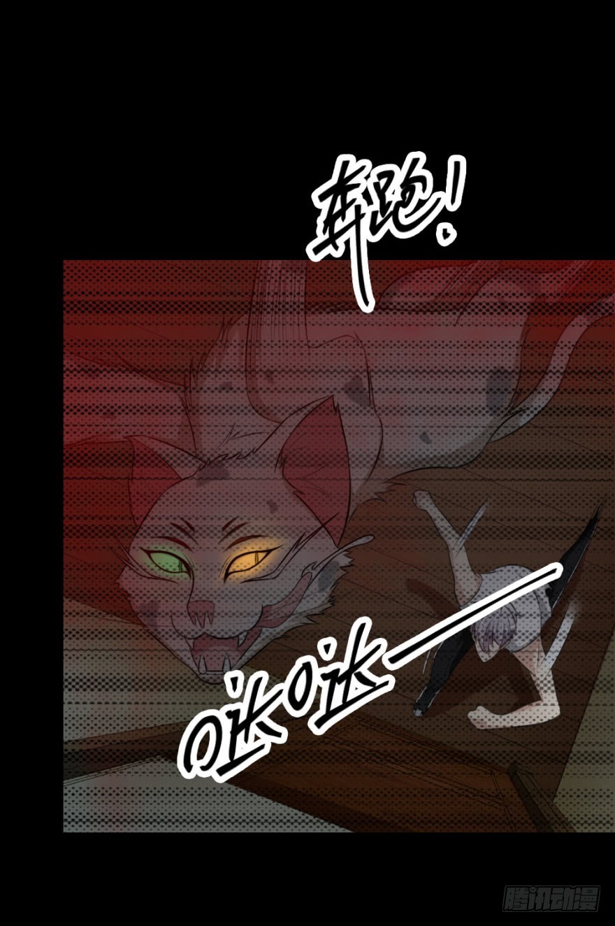 《无极相师》第八十三回 不可收拾 第13页