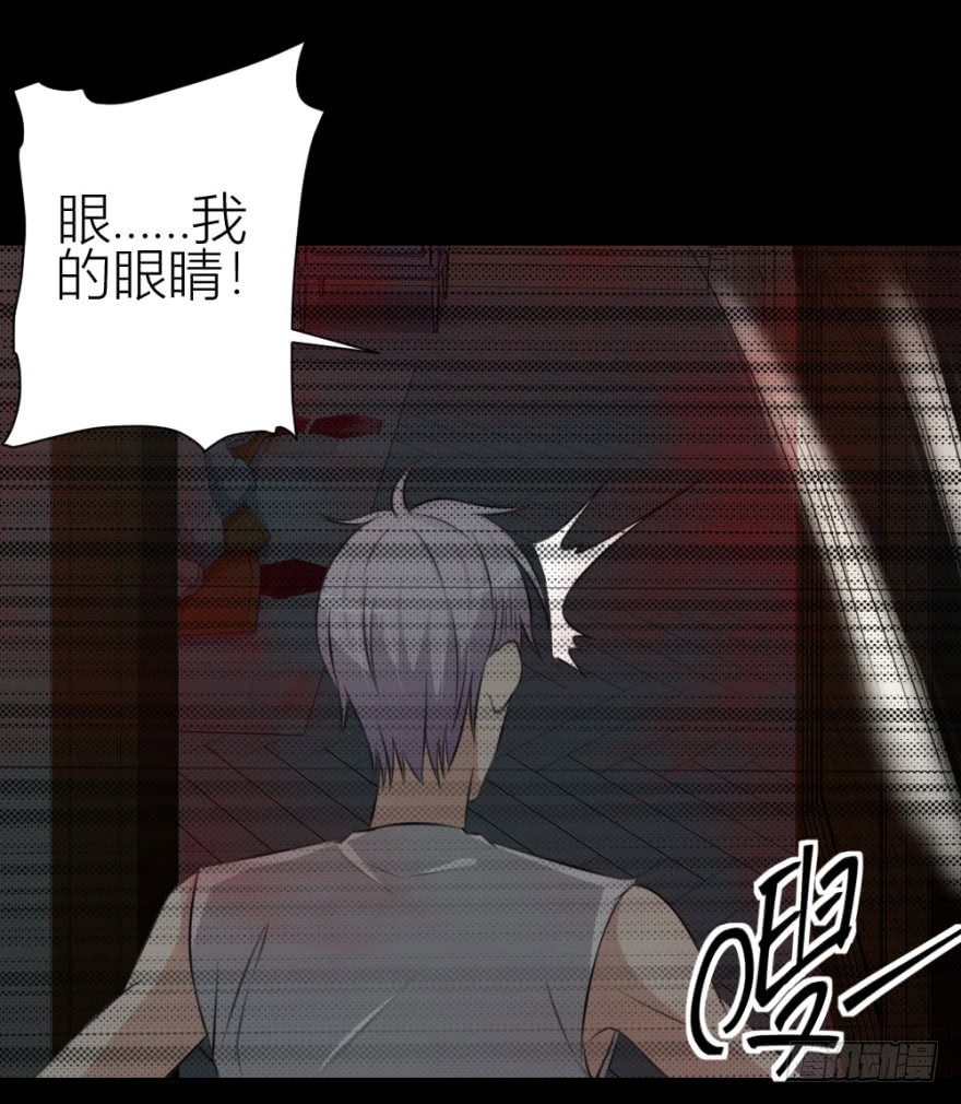 《无极相师》第八十三回 不可收拾 第15页