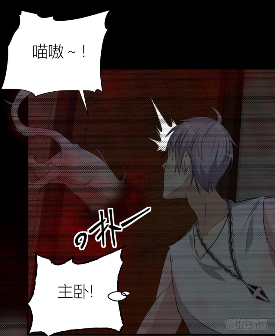 《无极相师》第八十三回 不可收拾 第16页