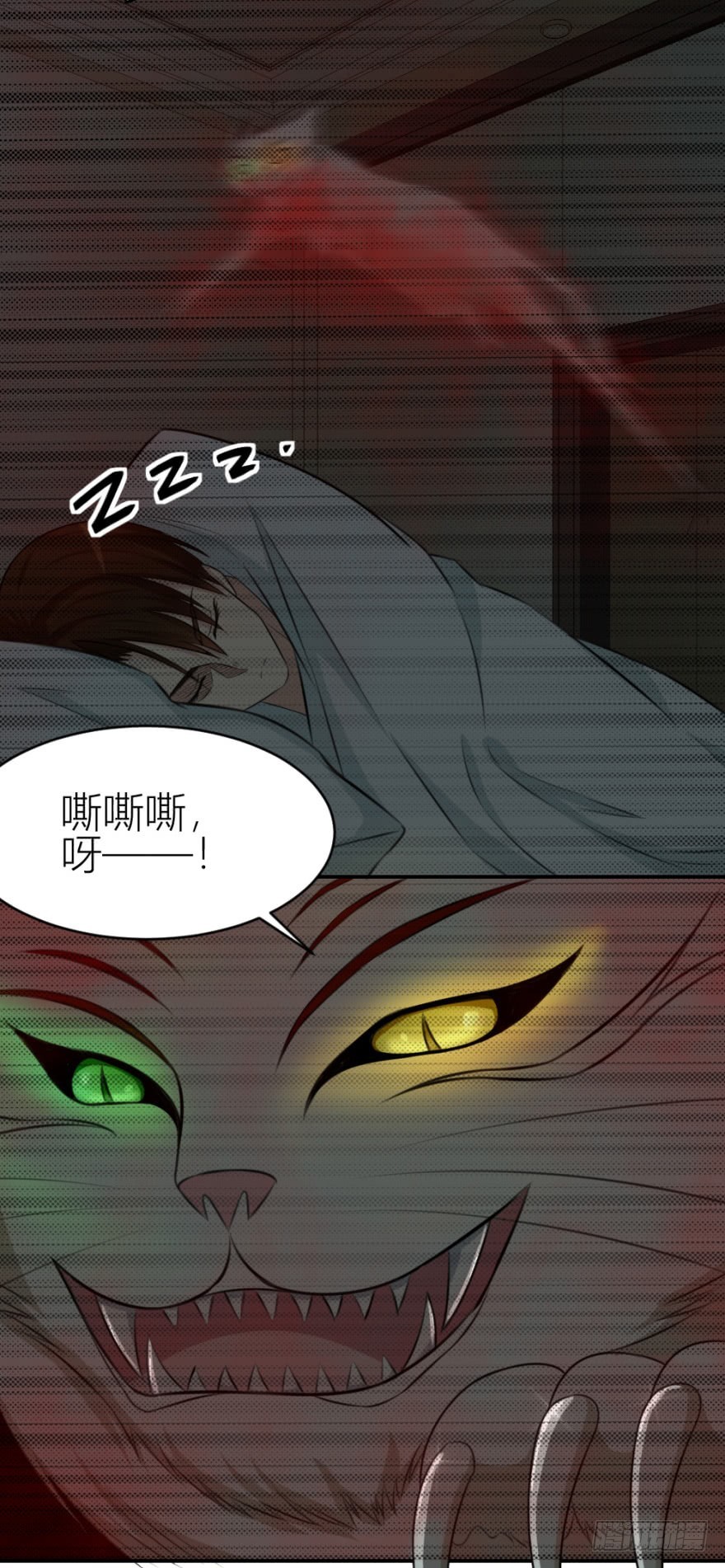 《无极相师》第八十三回 不可收拾 第17页