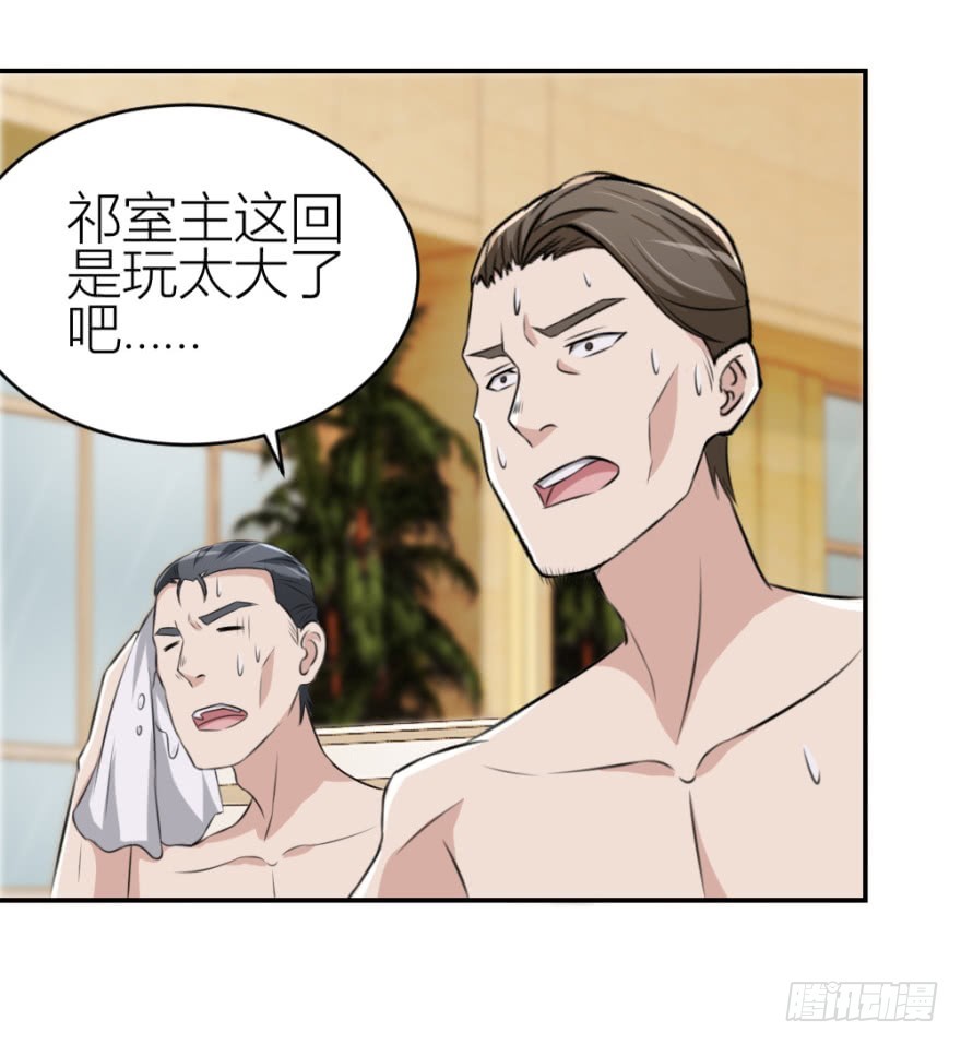 《无极相师》第八十三回 不可收拾 第20页