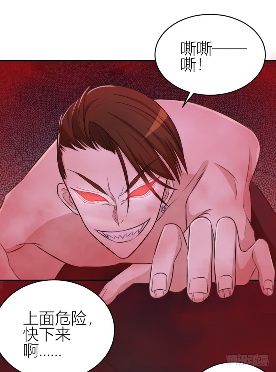 《无极相师》第八十三回 不可收拾 第23页
