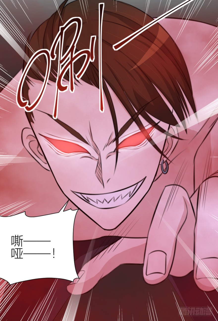 《无极相师》第八十三回 不可收拾 第27页