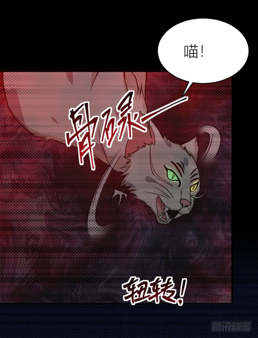《无极相师》第八十三回 不可收拾 第3页