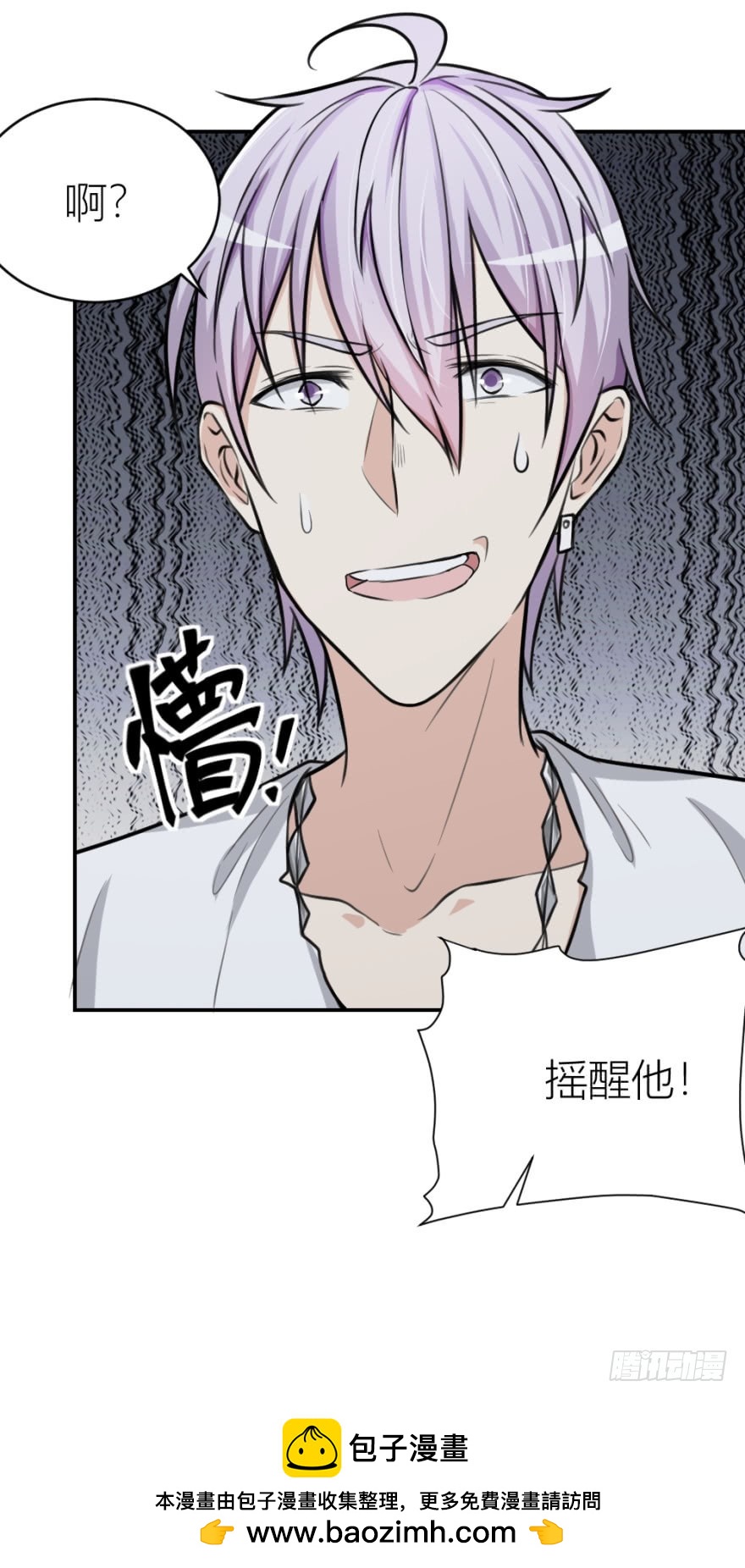 《无极相师》第八十三回 不可收拾 第43页