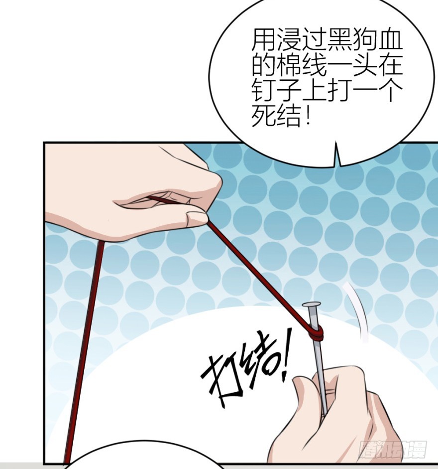 《无极相师》第八十六回 猫之地狱？！ 第19页