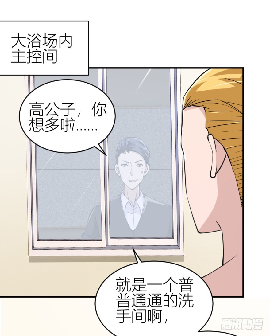 《无极相师》第八十六回 猫之地狱？！ 第1页