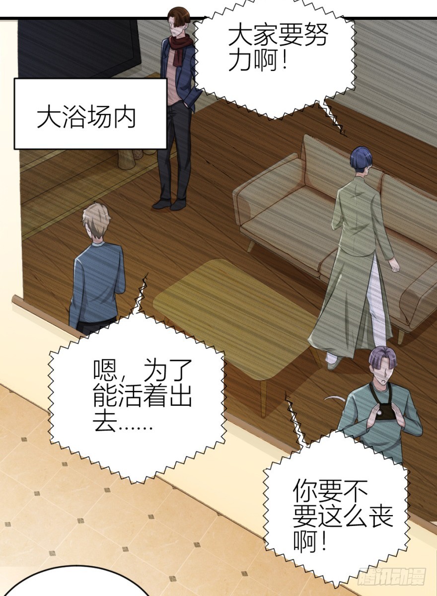 《无极相师》第八十六回 猫之地狱？！ 第25页