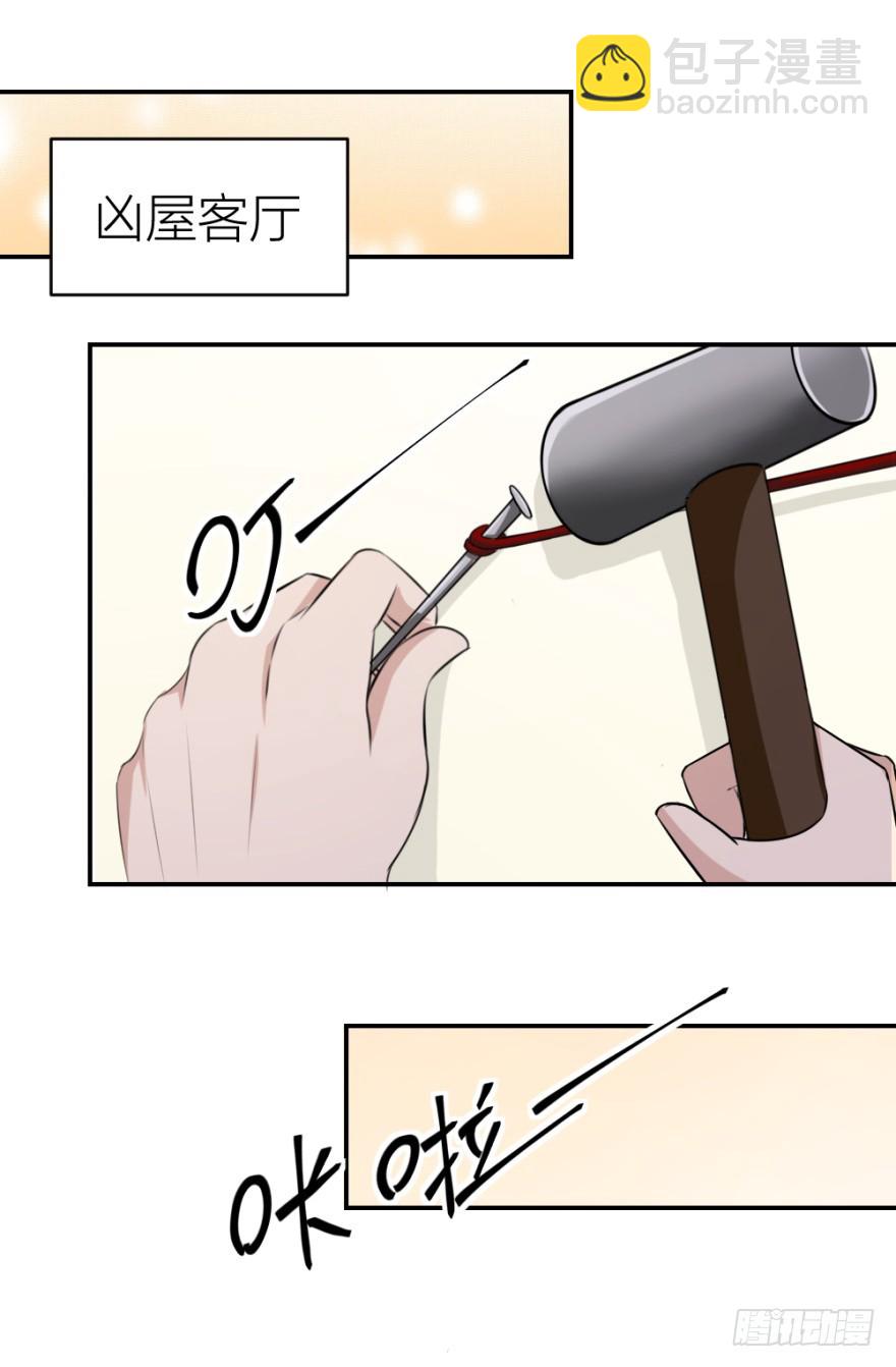 《无极相师》第八十六回 猫之地狱？！ 第27页