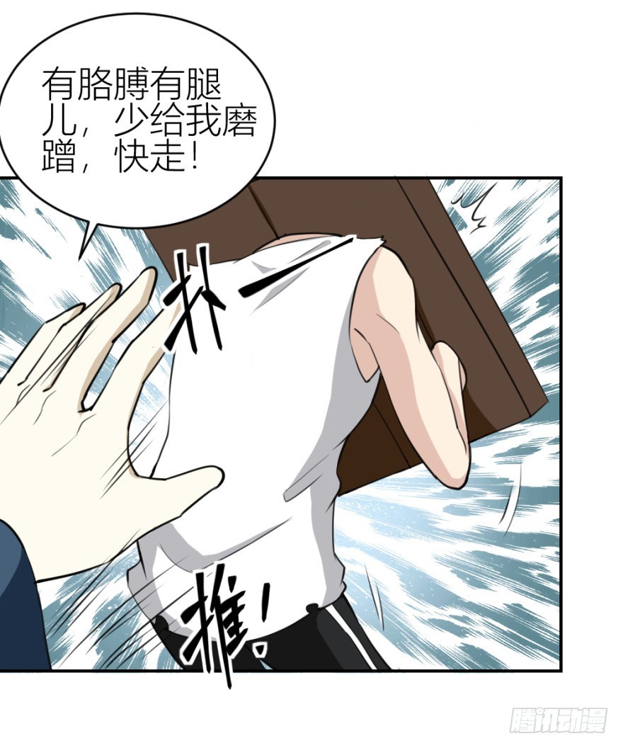《无极相师》第八十六回 猫之地狱？！ 第29页