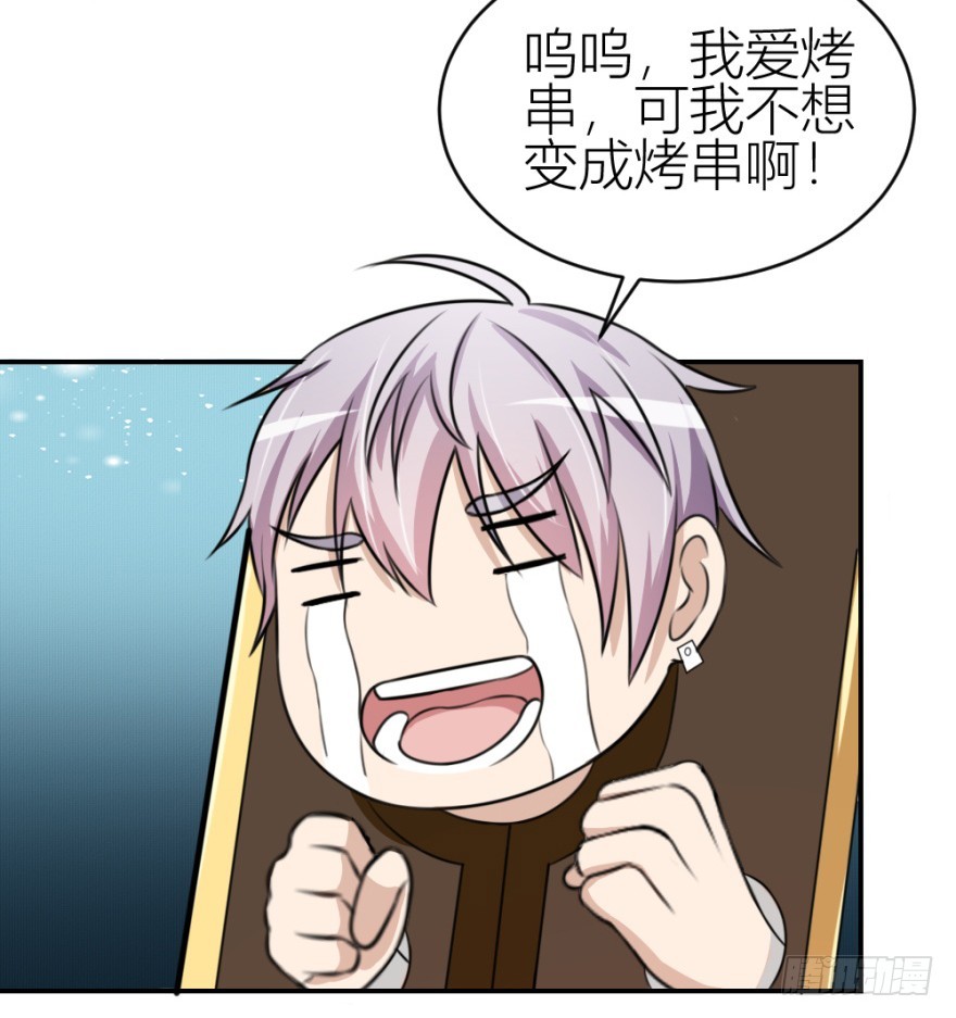 《无极相师》第八十六回 猫之地狱？！ 第38页