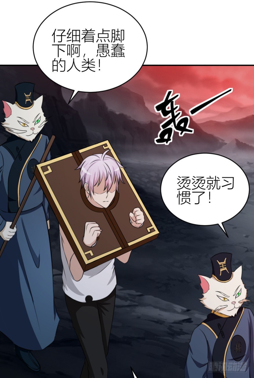 《无极相师》第八十六回 猫之地狱？！ 第39页